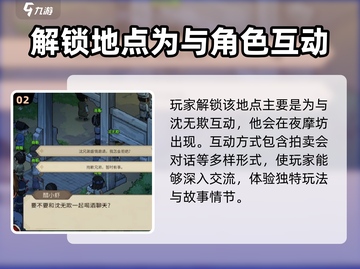 大侠立志传🔥沈无欺剧情任务玩法全攻略！截图3