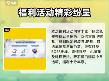 🎉尘白禁区二周年重磅来袭！截图5