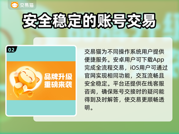 梦幻宝贝交易平台推荐🔥买号不再愁！🎮截图3