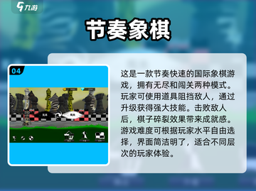🔥2025超好玩象棋游戏合集✨双人对战必备！截图5