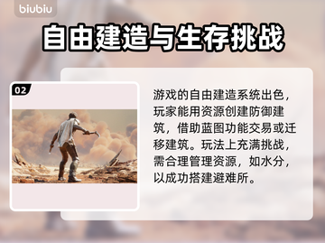 沙丘觉醒💰免费玩？价格揭秘🔥截图3