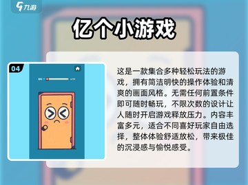 2025超解压手游推荐💥轻松减压必备🎮截图5