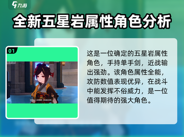 原神千织角色🔥超强爆料，游戏内必爆亮点！截图2