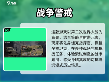 🔥2025必玩中东战争手游大盘点💥截图3