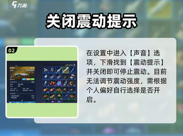 🎮《星球重启》震动关闭神操作！截图3