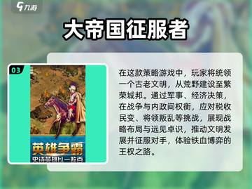 🔥2025年超热门！部落冲突同类游戏大汇总🎮截图4