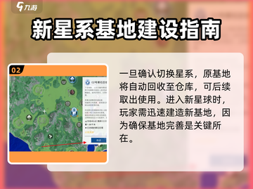游戏名：创造吧我们的星球🔥【星球搬家超全教程】🚀轻松搞定搬家难题！截图3