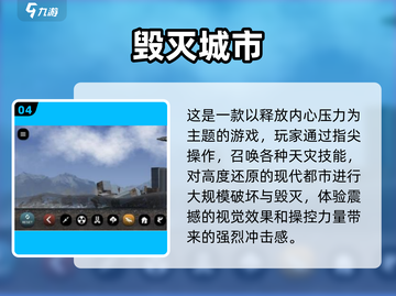 🔥2025最火毁灭手游TOP榜💥免费畅玩推荐！🎮截图5