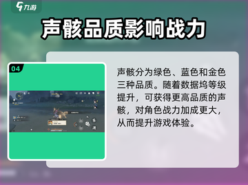 鸣潮🔥圣遗物大曝光！游戏中期必备装备⚡截图5