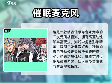 🔥2025最流行催眠游戏合集下载🔗睡前十分钟轻松入眠💤截图2