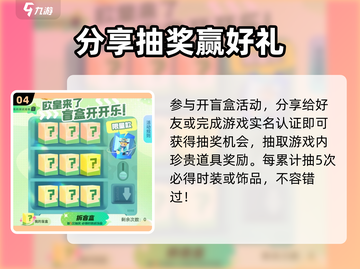 元梦之星🔥预创角抢注昵称攻略🎉截图5