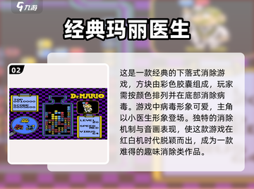 🔥经典老游戏盘点｜好玩到停不下来🎮截图3