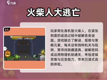 🔥火柴人骨折游戏合集2025💥截图6