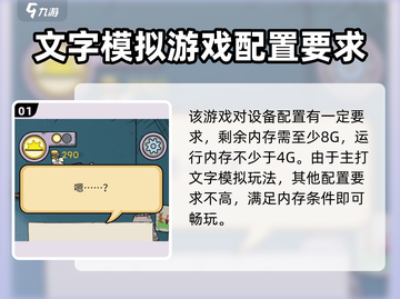 我的孩子生命之泉📖配置要求低到惊人！运行流畅不卡顿🔥截图2