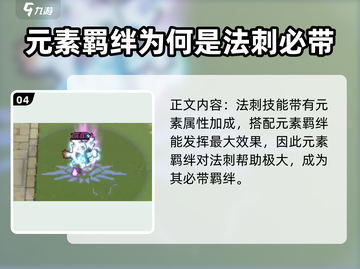 元气骑士前传💥刺客羁绊与技能搭配超强攻略！🔥截图5