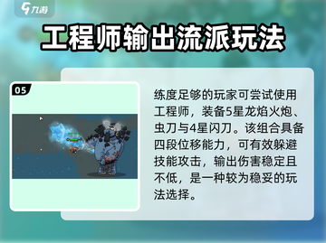 英勇之地🔥冰封泰坦打法攻略💡轻松通关秘籍截图6