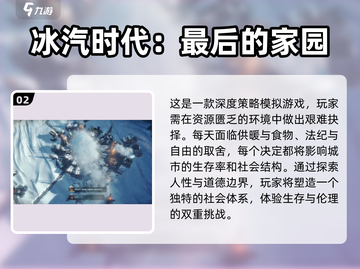 球球爱好者必看！🔥2025超赞游戏汇总来啦～🎮截图3