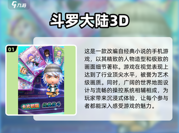 🔥2025最受欢迎斗罗手游下载合集🎮截图2