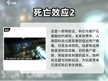 🔥2024必玩！热门3D丧尸手游合集좀截图6