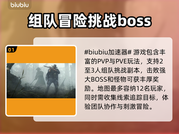 猎杀对决闪退？加速器推荐⚡玩游戏更流畅！截图2