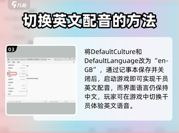 三角洲行动🔥中配秒切英配教程来啦！🎉截图4