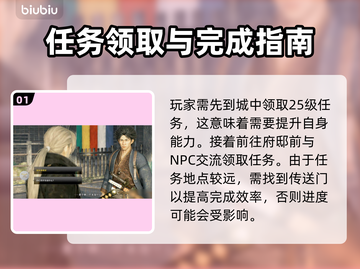 浪人崛起商品任务🔥进军世界全攻略！🎮截图2
