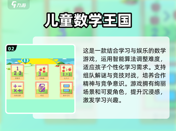 2025小学生🔥爱玩的游戏合集｜超有趣🎉截图3