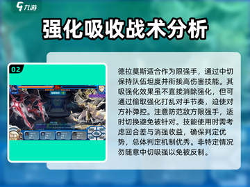 赛尔号巅峰之战🔥德拉莫斯对战技巧大全！截图3