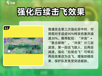 宝可梦大集结🔥呆壳兽技能配招攻略✨截图3