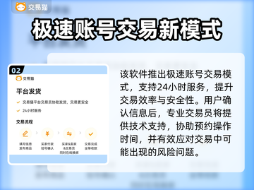 🔥逆水寒手游账号交易避坑！这些平台最靠谱💎截图3