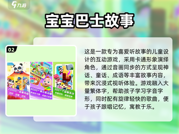 2025小学生最爱趣味游戏TOP5💥超好玩推荐！🎮截图3