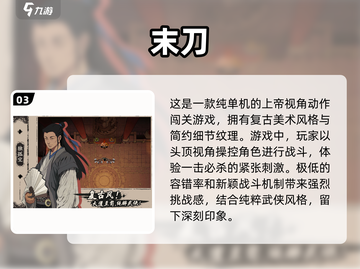 🔥2024必玩！TOP5超赞单机手游下载推荐💥截图4