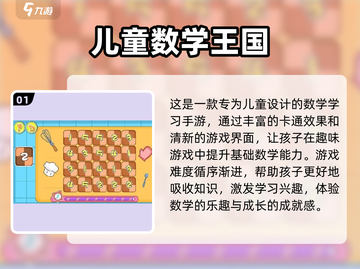 2025年小朋友玩啥游戏好？🔥超流行推荐来啦！截图2