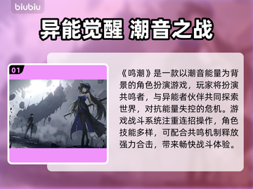 🎮《鸣潮》闪退救星！加速器推荐🔥截图2