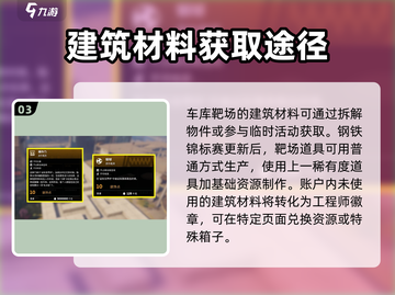 创世战车靶场玩法🔥带你轻松上手🎉截图4