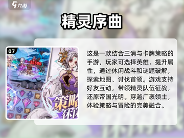 2024最受欢迎精灵手游🔥前十排行✨截图8