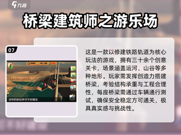 2025超🔥造桥游戏推荐！安卓玩家必玩💥截图8