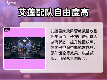 绝区零新角色大曝光！🔥限定角色阵容抢先看✨截图3