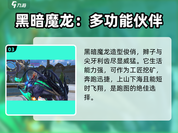 神域纪元🔥坐骑推荐：最强坐骑等你来选！截图4