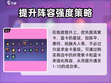 守塔不能停1-10🔥通关秘籍💯轻松过关！截图4