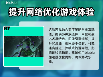 魔兽争霸闪退解决方法大公开！玩游戏再也不怕❌截图2