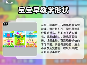 👶9个月宝宝早教游戏免费下载🔥2025爆款推荐截图3