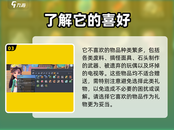 《沙石镇时光》黑副团喜好大曝光💥快来看看她喜欢什么！截图4