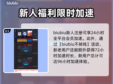 扭曲成名之路🔥加速器推荐，玩游戏必备！截图4
