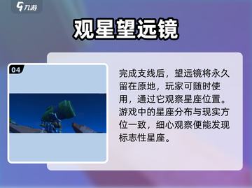 《沙石镇时光》星座位置全攻略✨截图5