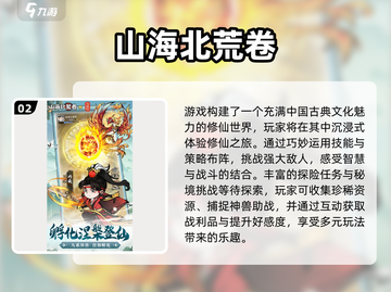🔥2025最耐玩中国龙手游合集🐉截图3