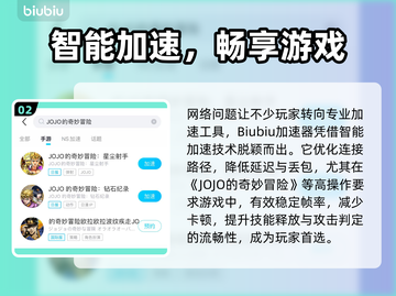 🎮JOJO卡顿掉帧？速看解决方法！截图3