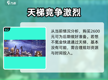 吟游战记😎天梯上分技巧大公开！🚀截图3