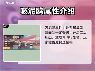 洛克王国世界吸泥鸥🔥超强技能介绍来啦！截图2