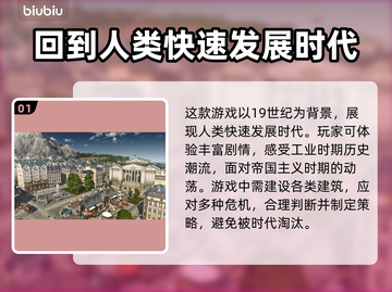 纪元1800闪退？加速器来救场！💥🎮截图2